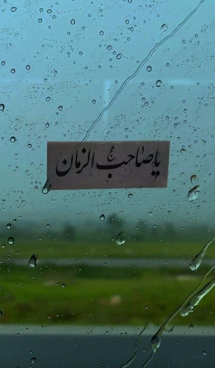مداحی